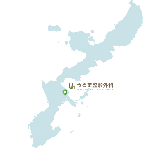 うるま整形外科|うるま市喜屋武の整形外科